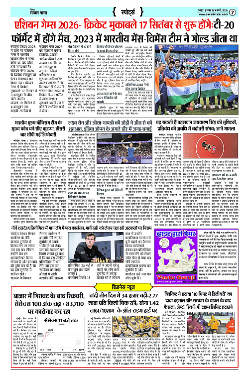 Page 7