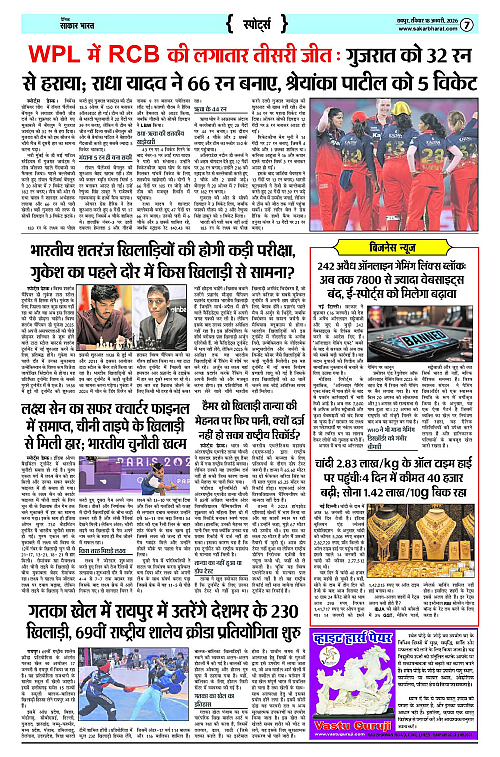 Page 7