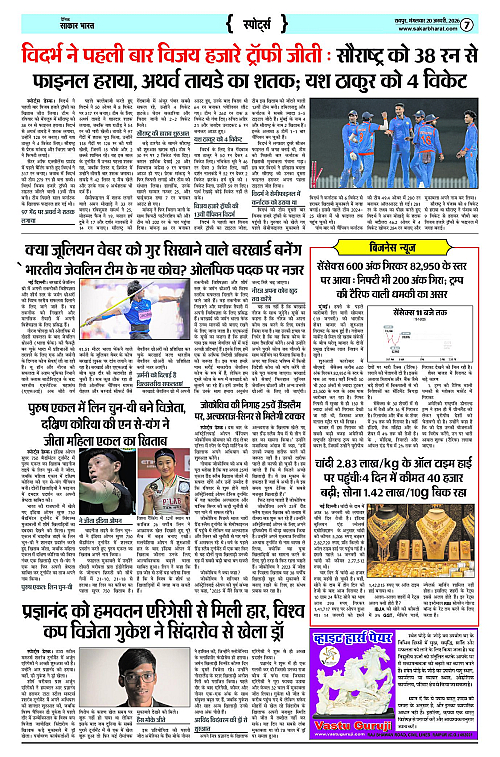 Page 7