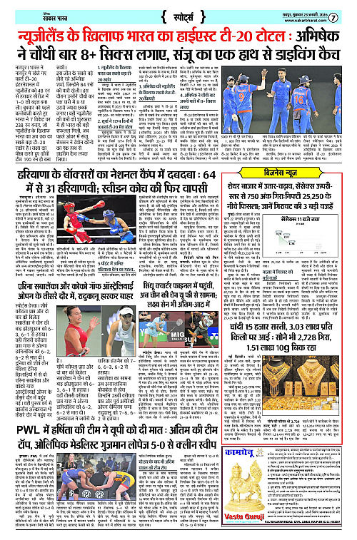 Page 7
