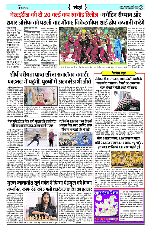 Page 7