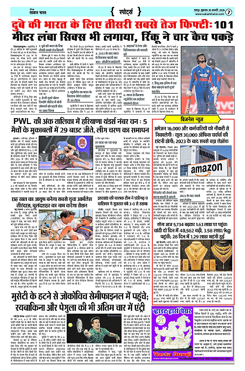 Page 7