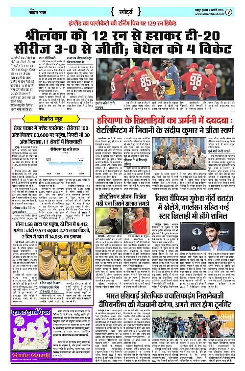 Page 7