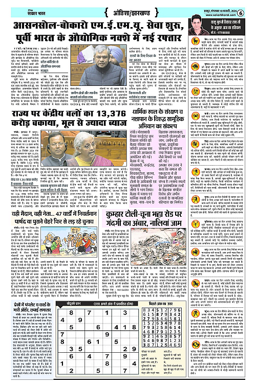 Page 6