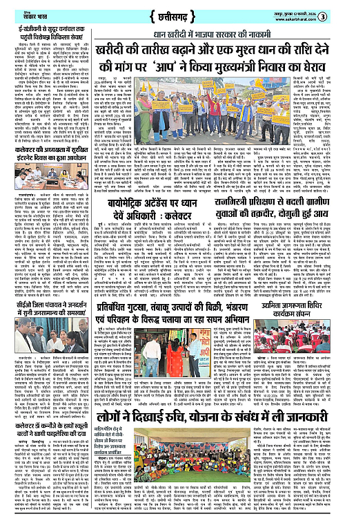 Page 3