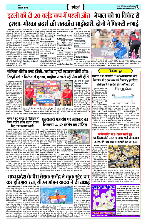 Page 7