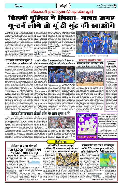 Page 7