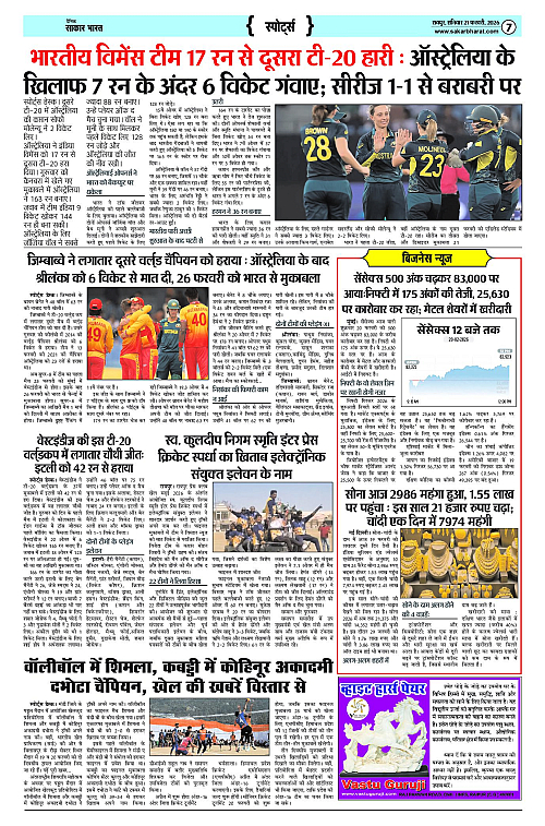 Page 7