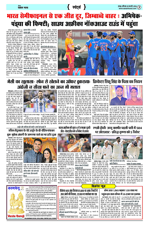 Page 7