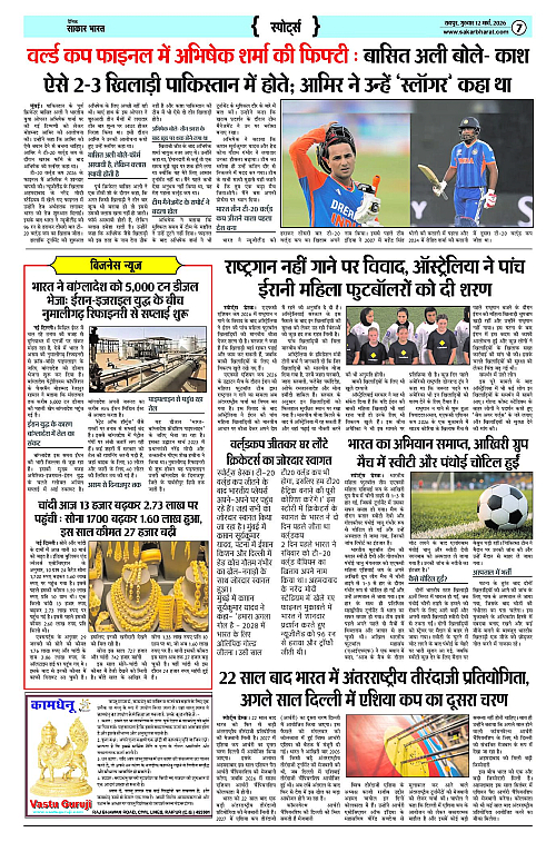 Page 7